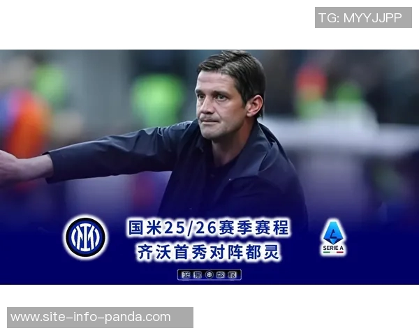 国米大胜比萨后齐沃给予全队两天假期以备战多特比赛